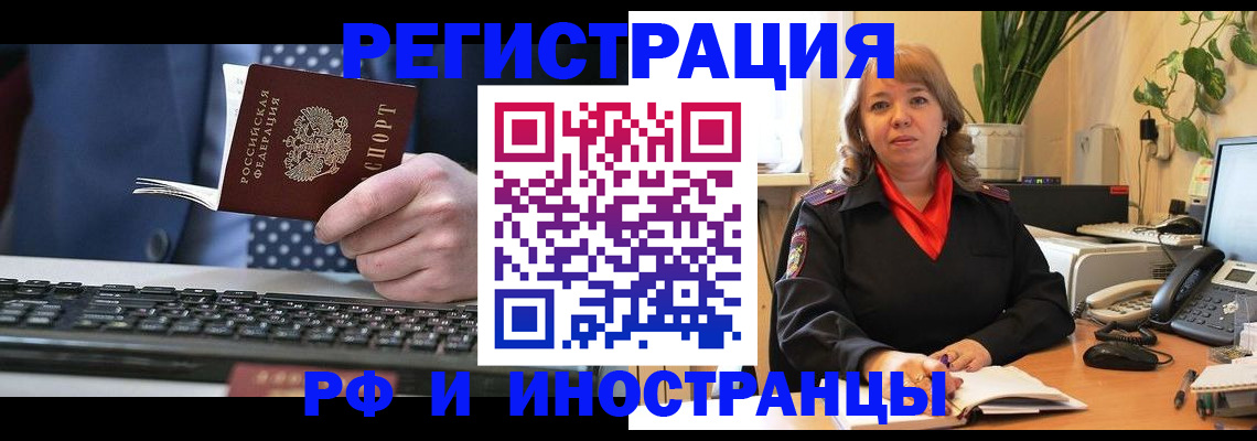 временная регистрация 2025 в Апатитах