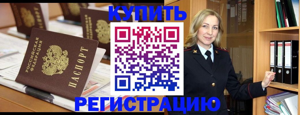 прописка поиск в Апатитах