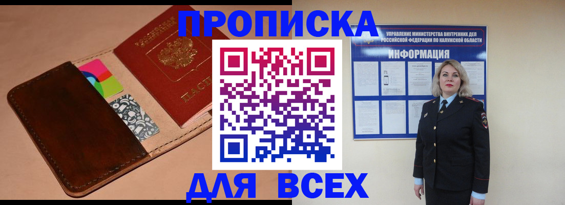 временная регистрация для школы в Апатитах