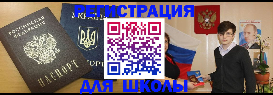 прописка в квартире в Апатитах