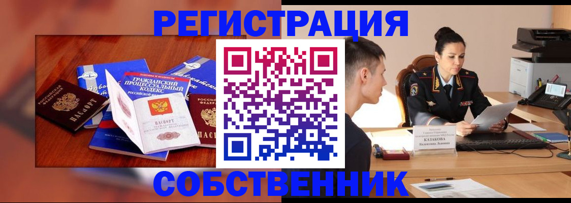 временная регистрация поиск в Апатитах